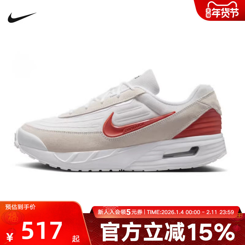 Nike耐克男鞋运动鞋AIR MAX VERSE气垫缓震休闲跑步鞋FV1302-100,运动鞋new,运动休闲鞋,淘宝优惠券,粉丝福利购,淘宝优惠卷