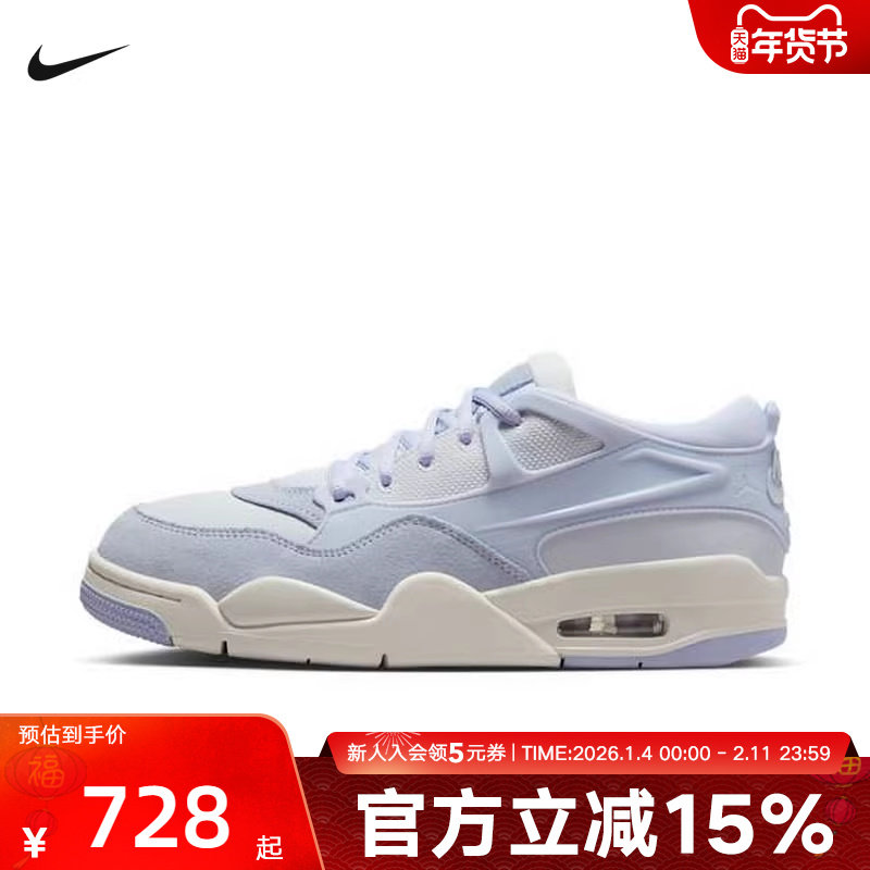 耐克女鞋AIR JORDAN AJ4运动休闲百搭板鞋复古篮球鞋FQ7940-010,运动鞋new,运动休闲鞋,淘宝优惠券,粉丝福利购,淘宝优惠卷