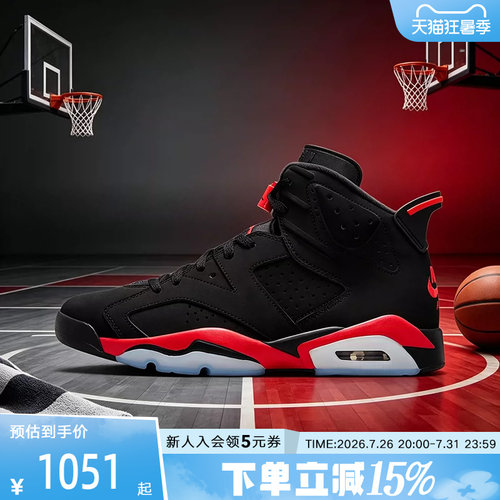 NIKE耐克男鞋Air Jordan 6邓紫棋同款复刻抓地运动鞋CT8529-001