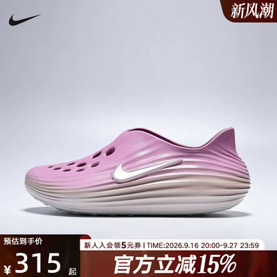 Nike耐克洞洞鞋女鞋夏季新款Rejuven8一脚蹬软弹凉拖鞋HV5062-103