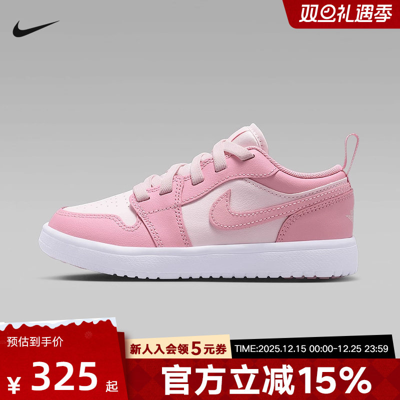 Jordan耐克童鞋男女童AJ1粉白色低帮易穿脱运动板鞋DR9748-614