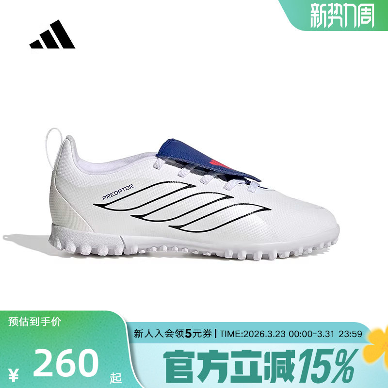 adidas阿迪达斯人造草地/室外硬地碎钉足球鞋2026春男小童