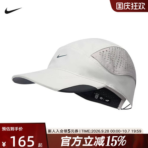 NIKE耐克帽子软顶运动帽轻便透气秋季新款反光耐克勾 IU6826-072