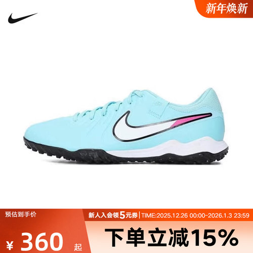 Nike耐克传奇系列TIEMPO LEGEND 10 TF冬季男子足球鞋 DV4342-401