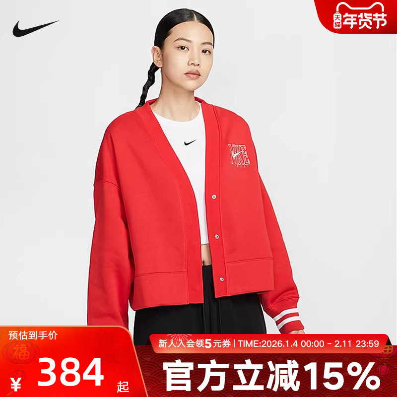 Nike耐克冬季款女子Oversize风加绒图案开衫针织夹克HJ0947-657,运动服/休闲服装,运动茄克/外套,淘宝优惠券,粉丝福利购,淘宝优惠卷
