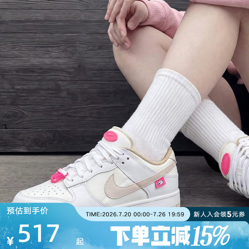 NikeDunkLow女鞋轻盈缓震板鞋