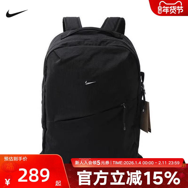Nike耐克男女同款户外休闲大容量可调节运动双肩背包HF7007