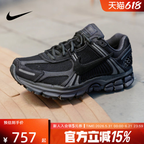 NIKE耐克男鞋ZOOM VOMERO 5缓震运动休闲鞋复古老爹鞋IH8039-002