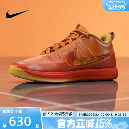 NIKE耐克男鞋橙色BOOK 2布克2代缓震运动鞋实战篮球鞋IB6688-700