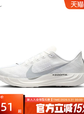 NIKE耐克男鞋Pegasus Plus回弹缓震轻盈透气公路跑步鞋II7211-102