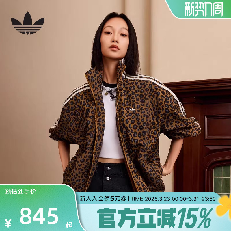 adidas阿迪达斯三叶草豹纹印花宽松夹克女子潮酷梭织外套JW7