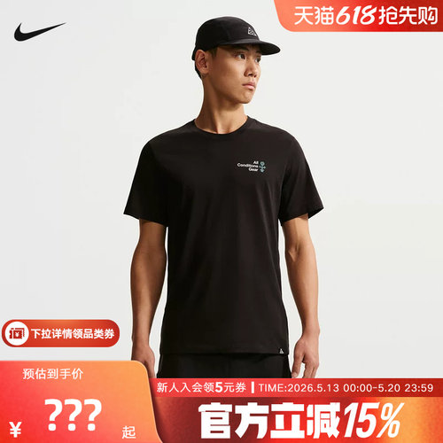 NIKE耐克ACG男子短袖夏季Dri-FIT夏季背部图案速干T恤 IH4417-010