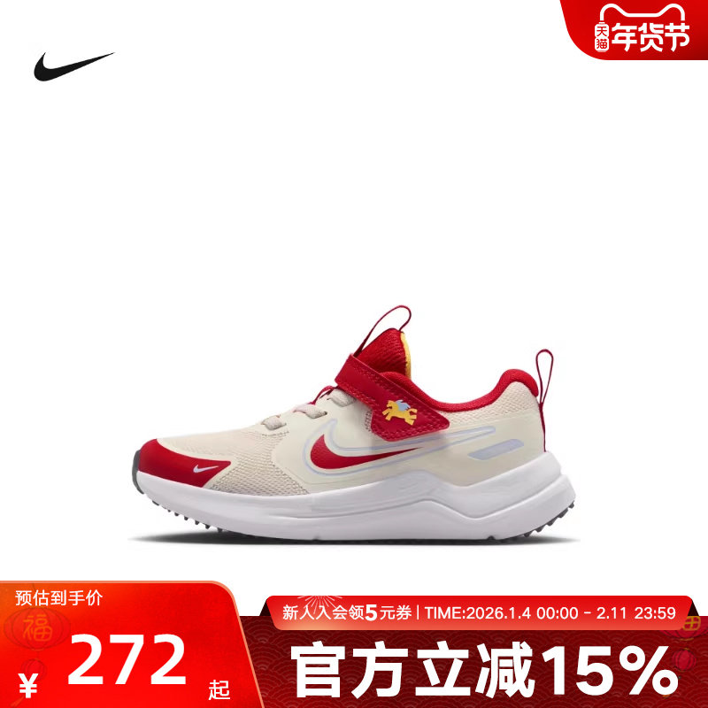 耐克男女儿童鞋COSMIC RUNNER马年限定大童运动跑步鞋IQ1141-161,运动鞋new,童鞋/青少年鞋,淘宝优惠券,粉丝福利购,淘宝优惠卷