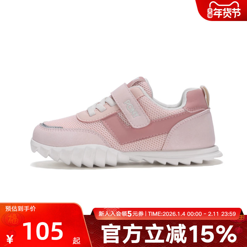 波尼PONY大童女童款低帮网面透气复古慢跑运动休闲鞋241K1RC01PK,运动鞋new,运动休闲鞋,淘宝优惠券,粉丝福利购,淘宝优惠卷