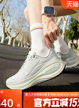 NIKE耐克女鞋VOMERO PLUS超级迈柔缓震回弹厚底跑步鞋HV8154-004
