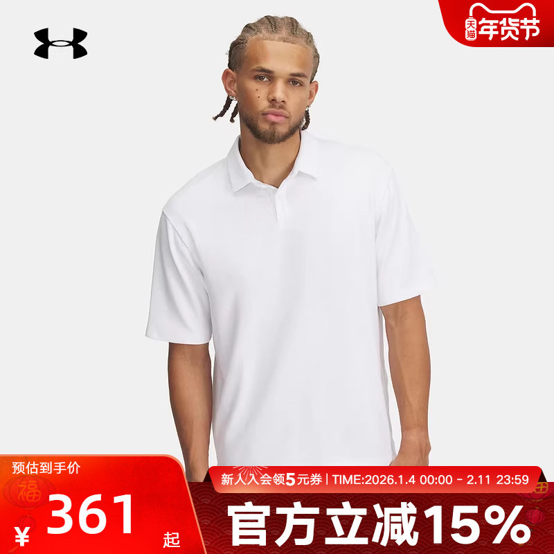 安德玛UA春夏新款男子休闲运动透气翻领短袖POLO衬衫 6005521-100,运动服/休闲服装,运动POLO衫,淘宝优惠券,粉丝福利购,淘宝优惠卷