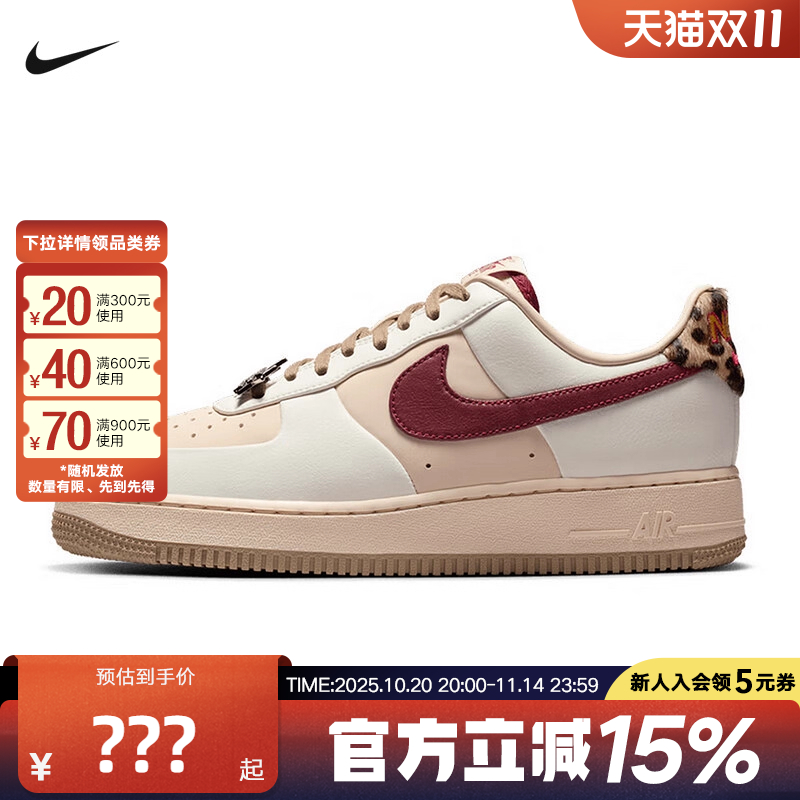 Nike耐克女鞋AIR FORCE 1 豹纹空军一号运动休闲鞋板鞋IM7510-262