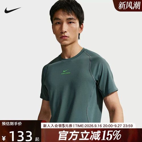 NIKE耐克男子Dri-FIT速干短袖Pro Training训练上衣 HV0410-382