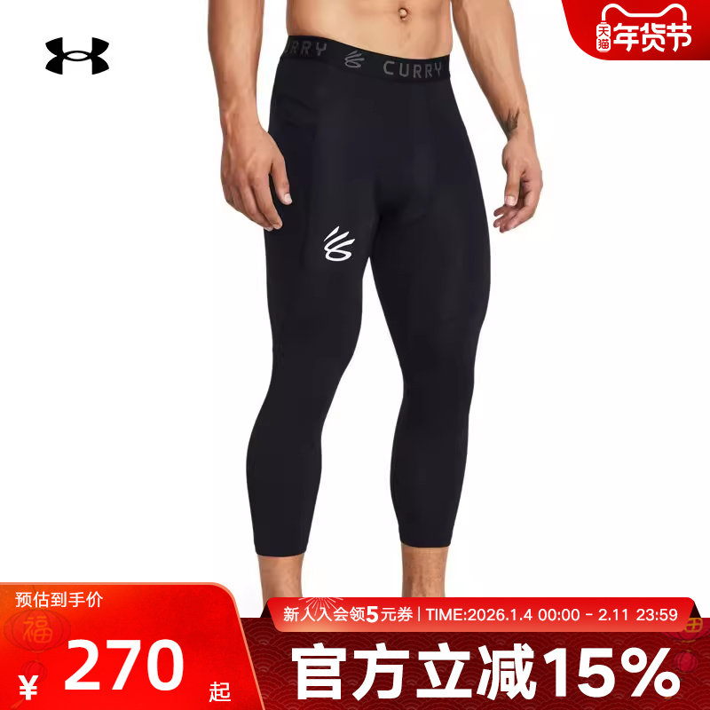 安德玛UA 库里Curry男子篮球健身运动紧身七分裤137982