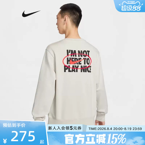 Nike耐克Club男子卫衣法式毛圈图案背标印花针织套头衫IR0104-072