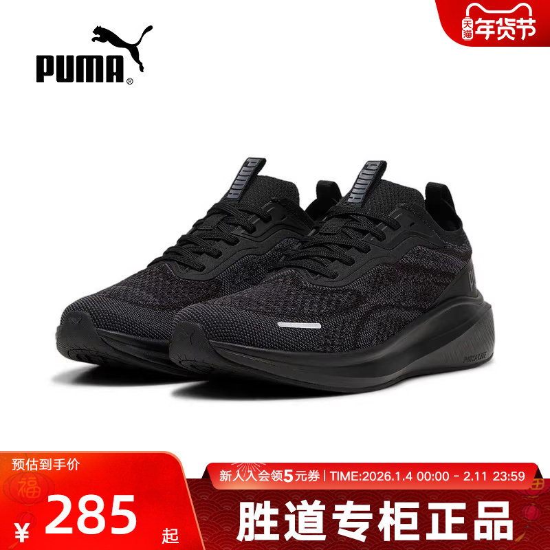 PUMA彪马夏季男女鞋慢跑训练运动鞋缓震防滑回弹跑步鞋 310100-01