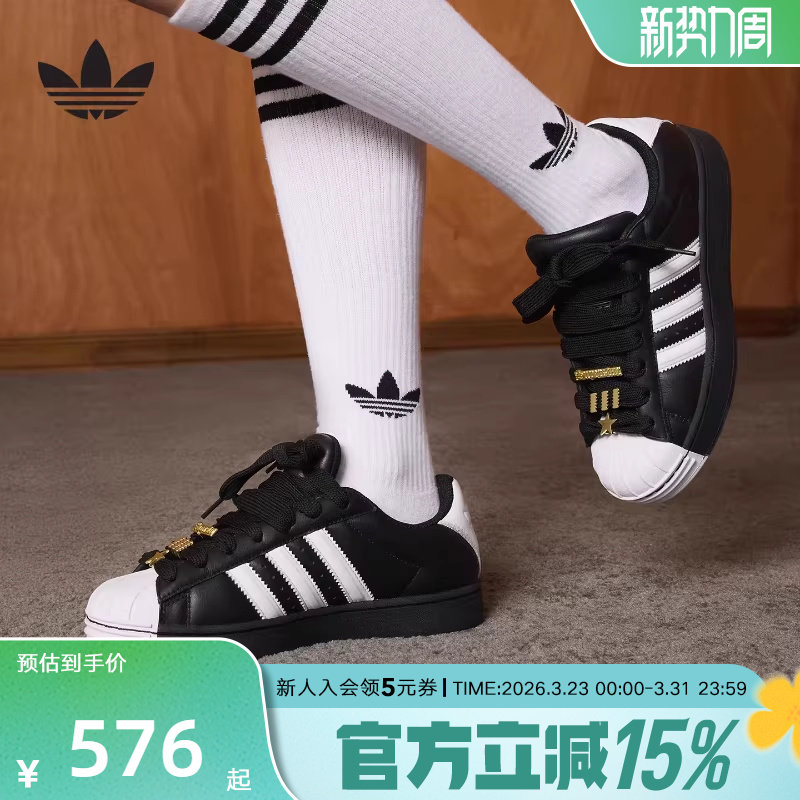 adidas阿迪达斯三叶草贝壳头板鞋2026春女SUPERSTA