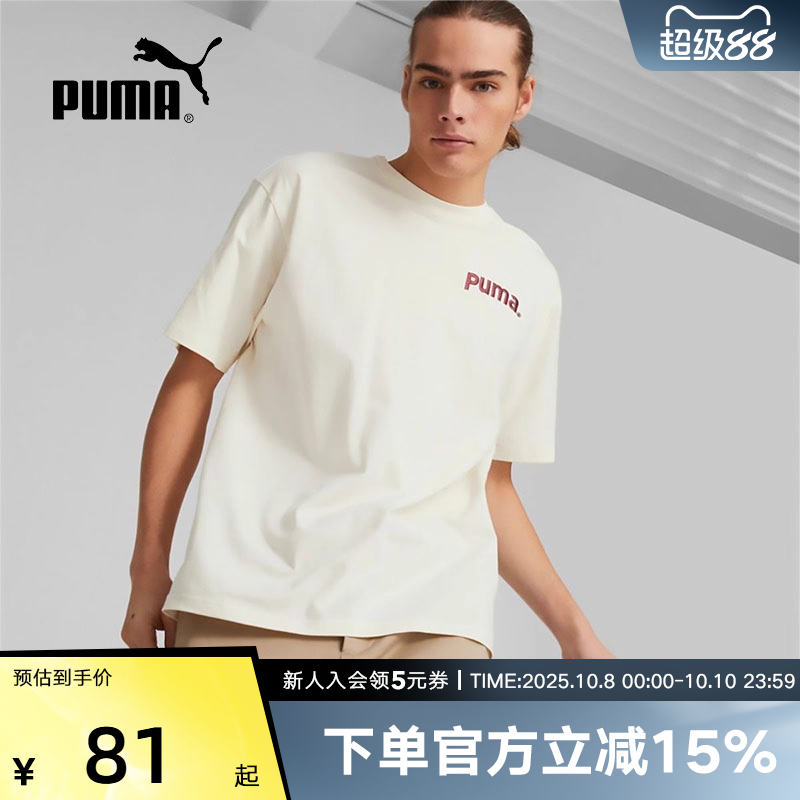PUMA彪马印花T恤男622536