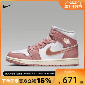 NIKE耐克冬季女鞋AIR JORDAN 1 白粉运动休闲鞋篮球鞋FB9892-670