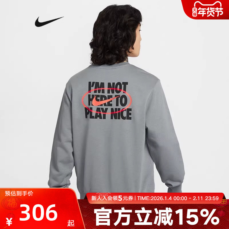 Nike耐克Club男子卫衣法式毛圈图案背标印花针织套头衫IR0104-084,运动服/休闲服装,运动卫衣/套头衫,淘宝优惠券,粉丝福利购,淘宝优惠卷