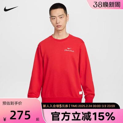 耐克男卫衣26春马年限定CNY内搭本命年红色保暖套头衫IR0102-657