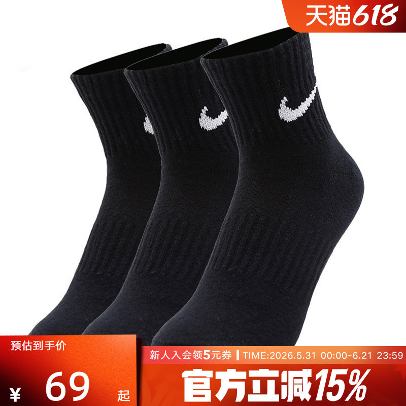Nike耐克袜子黑色白色三双装中筒训练篮球舒适休闲运动袜SX7676