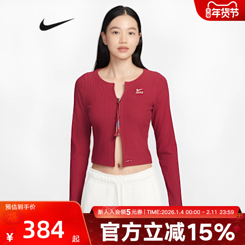 耐克女长袖针织衫马年限定新年款红色修身薄绒拉链开衫IQ3828-613,运动服/休闲服装,运动卫衣/套头衫,淘宝优惠券,粉丝福利购,淘宝优惠卷