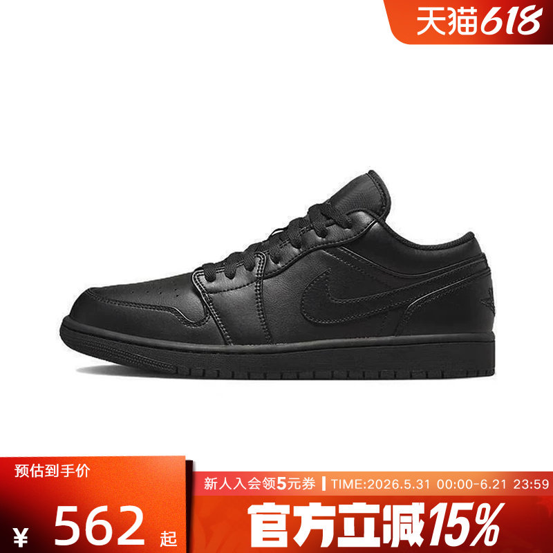 【大码】耐克男鞋Air Jordan 1 AJ1纯黑低帮复古篮球鞋553558-093