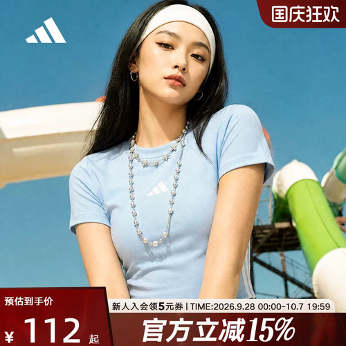 阿迪达斯轻运动修身女短袖T恤