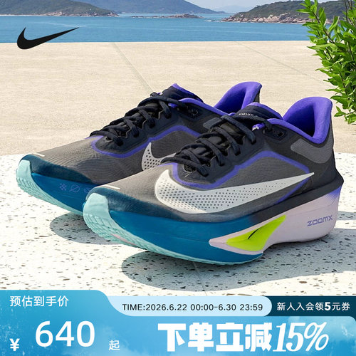 耐克男鞋ZOOM FLY 6马拉松碳板跑步鞋竞速专业运动鞋FN8454-403
