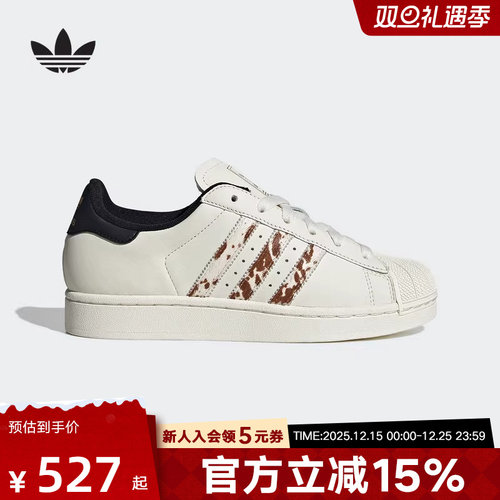 adidas阿迪达斯三叶草2025冬女SUPERSTAR贝壳头小白板鞋 JQ6473