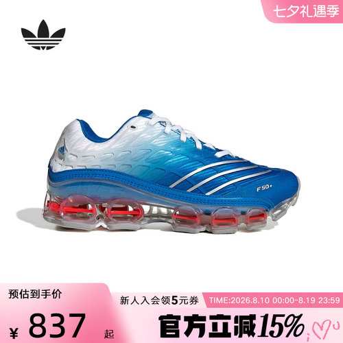 adidas阿迪达斯三叶草2026春男女MEGARIDE F50足球风运动鞋JR4632