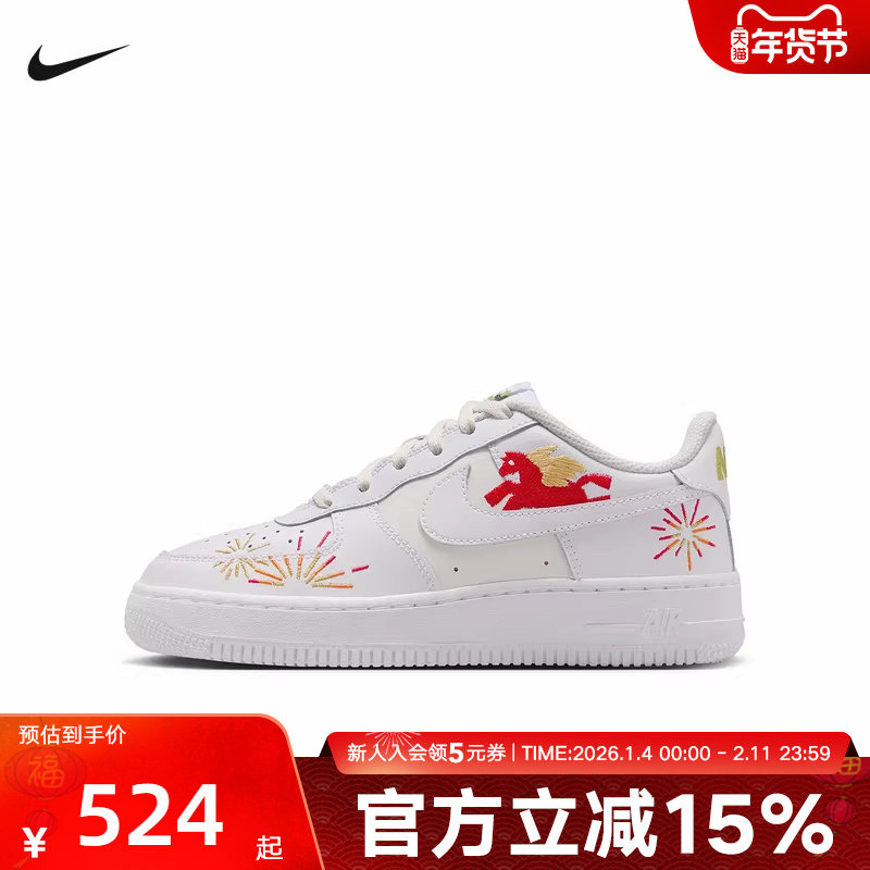 Nike耐克童鞋AFI空军一号26马年限定脱缰系列运动板鞋IQ1133-111,运动鞋new,童鞋/青少年鞋,淘宝优惠券,粉丝福利购,淘宝优惠卷
