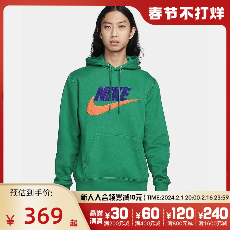 NIKE耐克2024春新款男卫衣加绒针织印花防风连帽套头衫FN3105-365