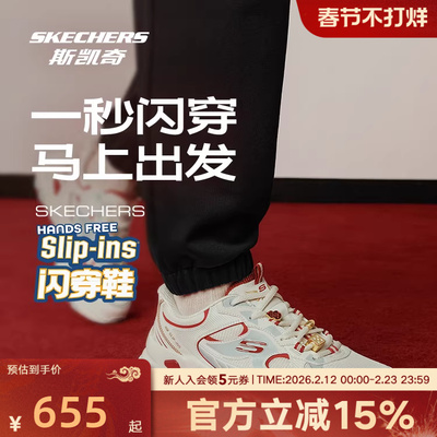 Skechers斯凯奇运动鞋马年限定款男女闪穿厚底老爹鞋 800033/WRD