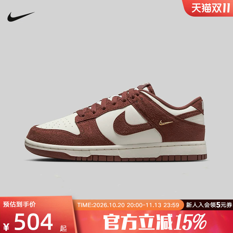 耐克女鞋Dunk Low白红色经典翻毛皮运动鞋耐磨滑板鞋IB4417-104