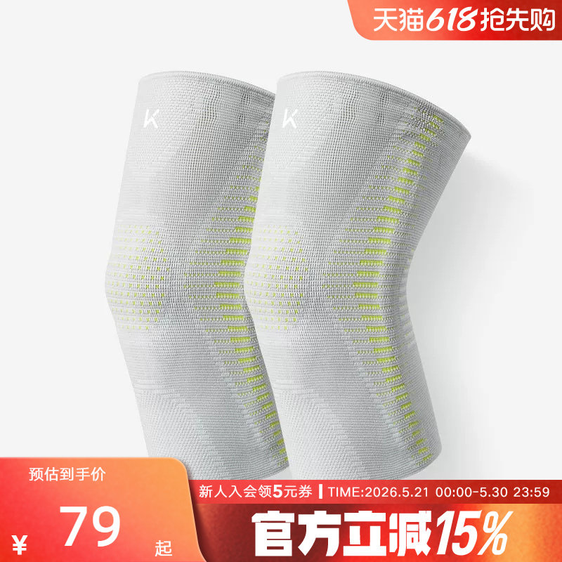 Keep机能护膝运动男女膝盖护具专业跑步篮球骑行徒步膝关节装备
