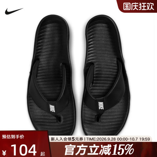 Nike耐克男拖鞋夏季户外休闲防滑沙滩鞋外穿凉拖人字拖IH2380-001