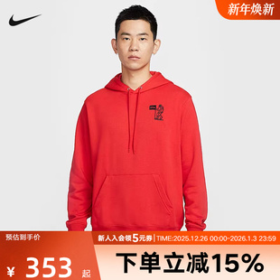 Nike耐克男子卫衣红色本命年宇航员印花连帽运动套头衫 657 HQ8595