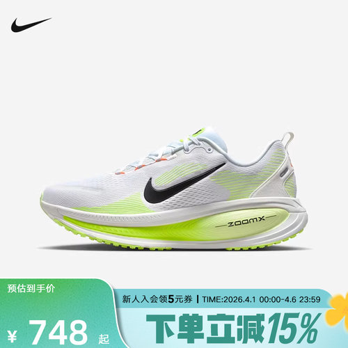 Nike耐克男鞋白绿迈柔VOMERO 18厚底运动鞋缓震跑步鞋HM6803-120