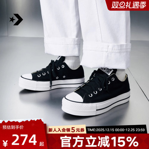 Converse匡威女鞋All Star Lift经典厚底运动鞋低帮帆布鞋560250C