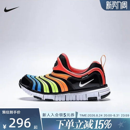 Nike耐克男女小童鞋宝宝鞋FREE毛毛虫运动鞋轻便学步鞋343738-018