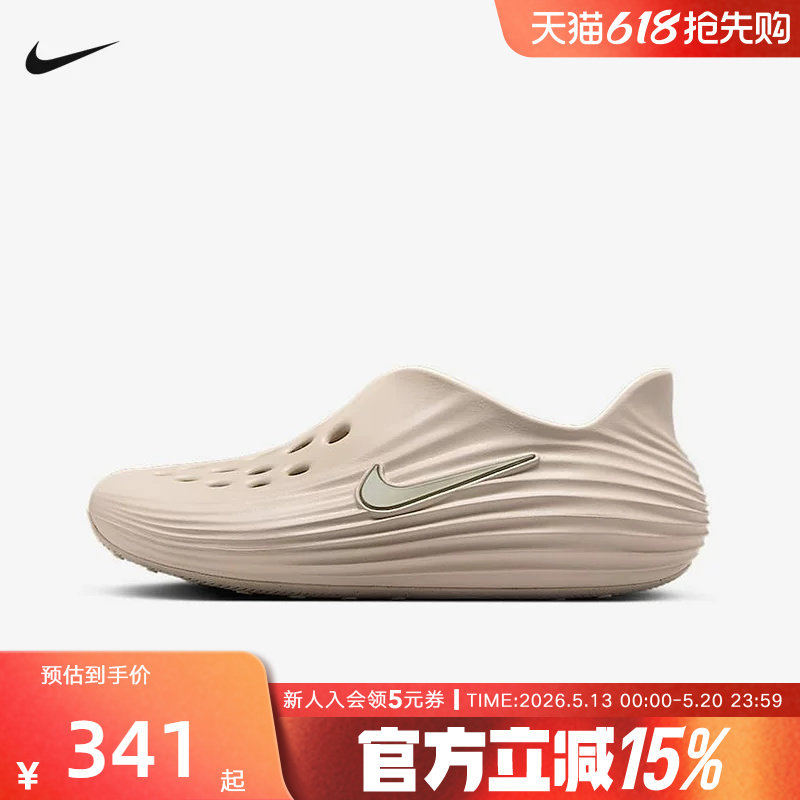 Nike耐克洞洞鞋男女鞋夏新款Rejuven8一脚蹬软弹凉拖鞋H