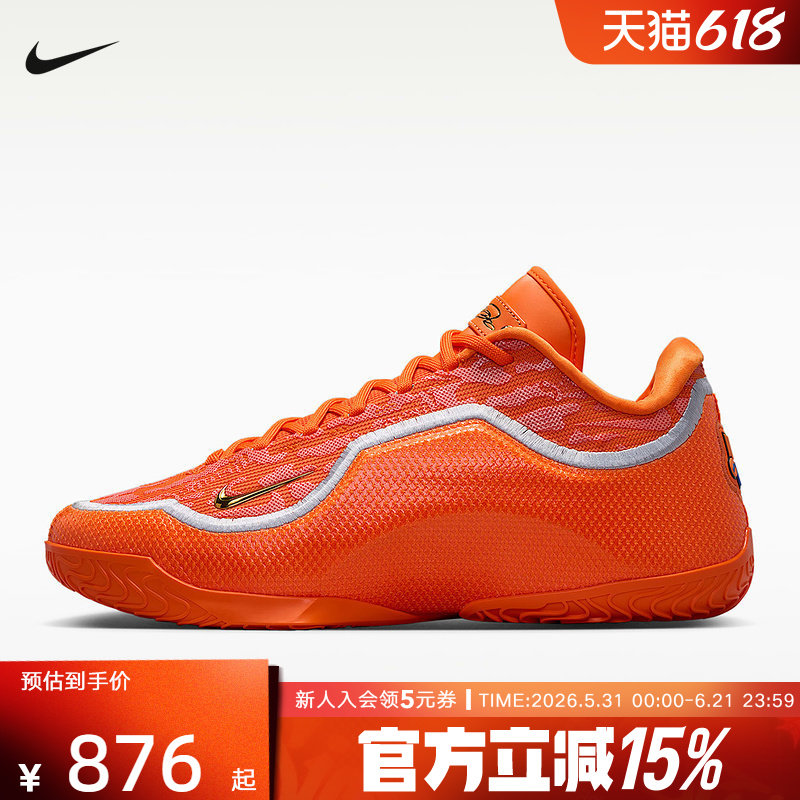NIKE耐克男鞋新款詹姆斯缓震轻盈抓地运动鞋抗扭篮球鞋IV5648-800