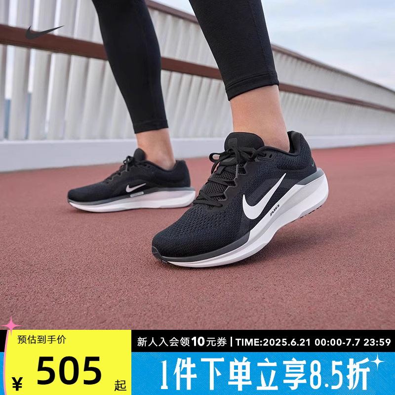 Nike耐克男女运动鞋AIR WINFLO 11网面透气缓震厚底跑步鞋FJ9509